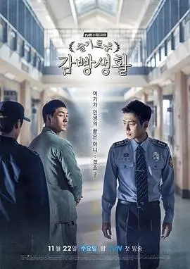 四虎影院在线观看 静默回声 影片海报
